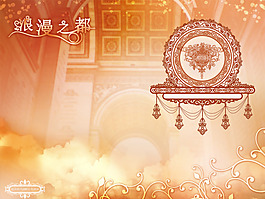 中國風(fēng)婚紗背景