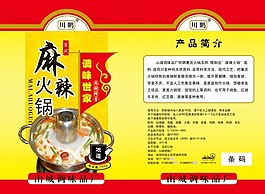 火鍋