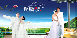 婚紗海報(bào)模板下載