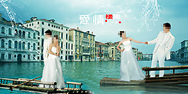 婚紗海報(bào)素材下載