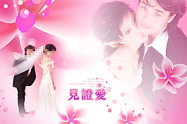 婚紗攝影模板素材