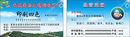 不銹鋼名片