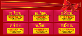 淘寶促銷海報標(biāo)簽