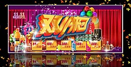 淘寶促銷海報素材下載
