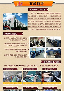 天貓商城公司簡介素材下載