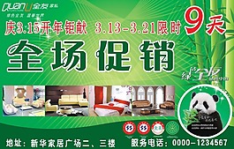 促銷