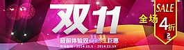 双十一素材下载