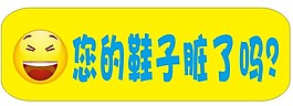 鞋店标语