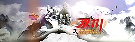 雙十一海報(bào)模板下載