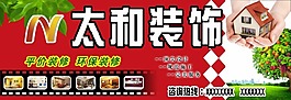 裝飾