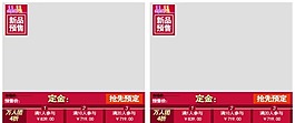 頁(yè)模板 淘寶模板素材下載