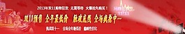 雙十一790促銷素材下載