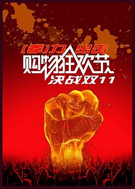 雙11