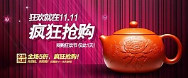 雙十一活動模板下載