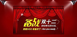 光棍節(jié) 雙十一素材下載