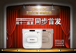 雙十一 光棍節(jié)模板下載