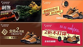 購物狂歡素材下載