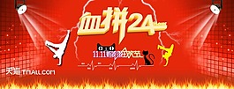淘寶店招素材素材下載