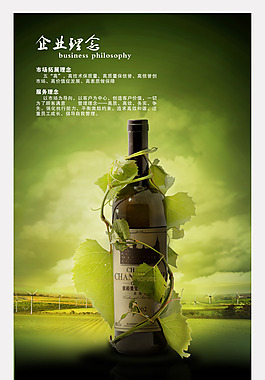企業理念團隊合作海報psd素材