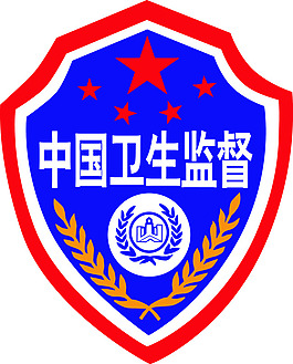 中國衛生監督標志
