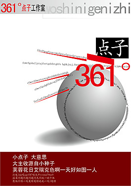 簡單海報設計