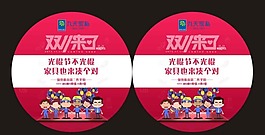 雙十一矢量素材