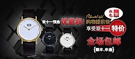 雙十一海報(bào)素材下載