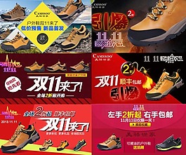 雙十一模板下載