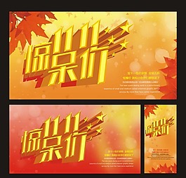 雙十一促銷
