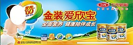 三元金裝愛欣寶海報圖片