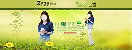 淘寶網(wǎng)店橫幅廣告PSD分層模板