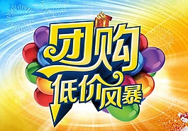 團購展架