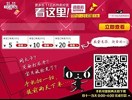 天貓雙十一詳情模版素材下載