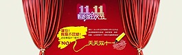 天猫双十一通栏海报素材下载