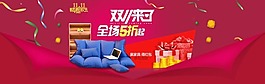 雙十一海報(bào)素材下載