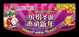 圣誕吊旗 2014矢量素材