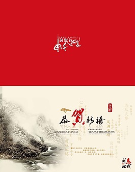 2014年賀卡