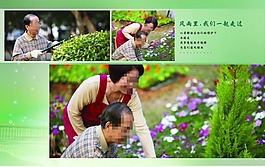 婚慶周年P(guān)SD模板