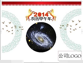 2014年臺(tái)歷矢量素材