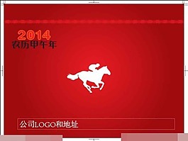 2014年台历模板模板下载