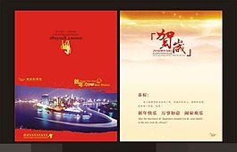 馬年賀卡