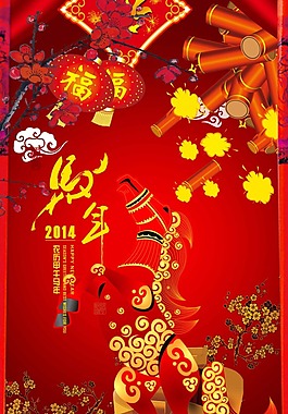 2014馬年新年海報素材下載