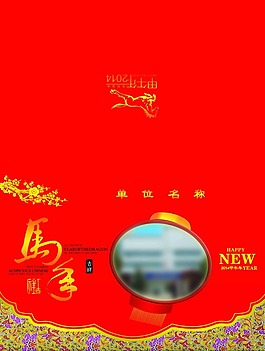 賀卡素材下載
