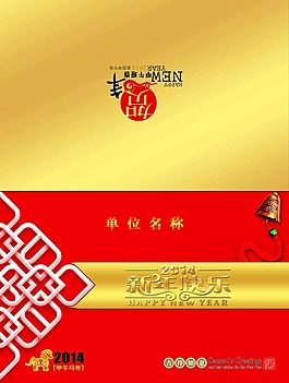 賀卡素材下載