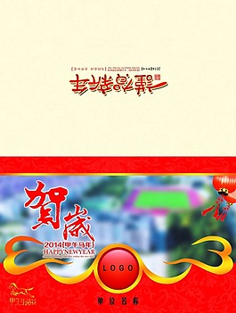 2014年賀卡
