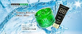 24小時護膚補水海報