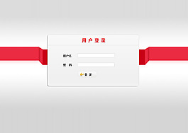 登錄界面
