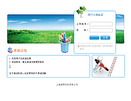 登錄頁面設(shè)計(jì)