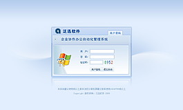 登錄界面