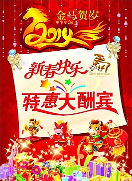 2014年素材矢量素材
